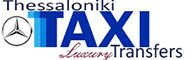 Luxury transfer Thessaloniki